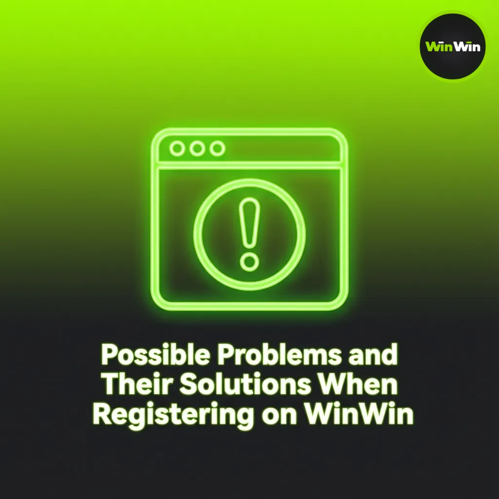 WinWin registration issues and fixes table: no OTP, email in use, name-ID mismatch, app install, age/address verification.